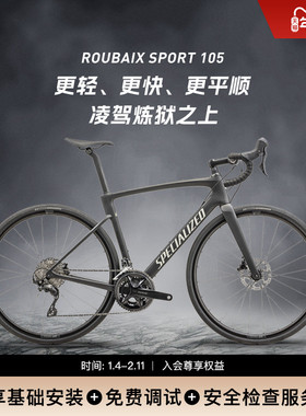 SPECIALIZED闪电 ROUBAIX SL8 SPORT 105 碳纤维公路自行车