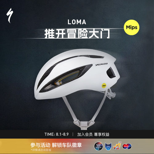 SPECIALIZED闪电LOMA骑行头盔