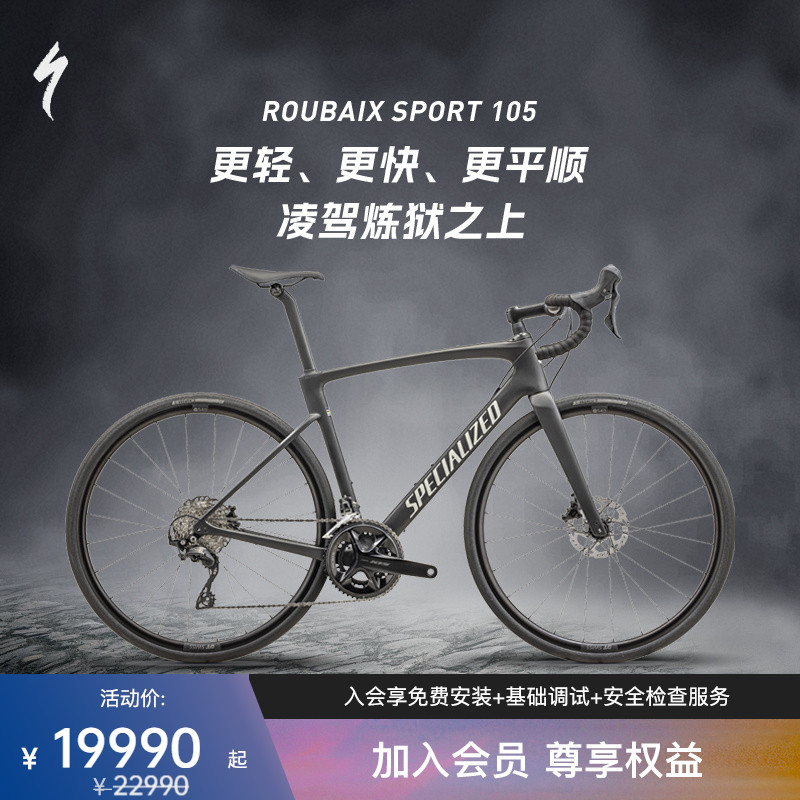 SpecializedROUBAIXSL8公路车