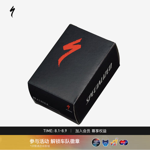 specialized闪电自行车内胎