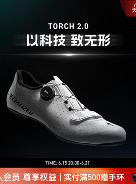 SPECIALIZED闪电 TORCH 2.0 男/女碳纤维舒适透气公路车骑行锁鞋