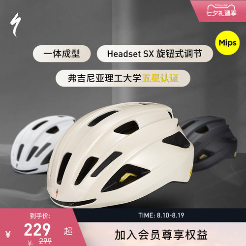 SPECIALIZED闪电自行车骑行头盔