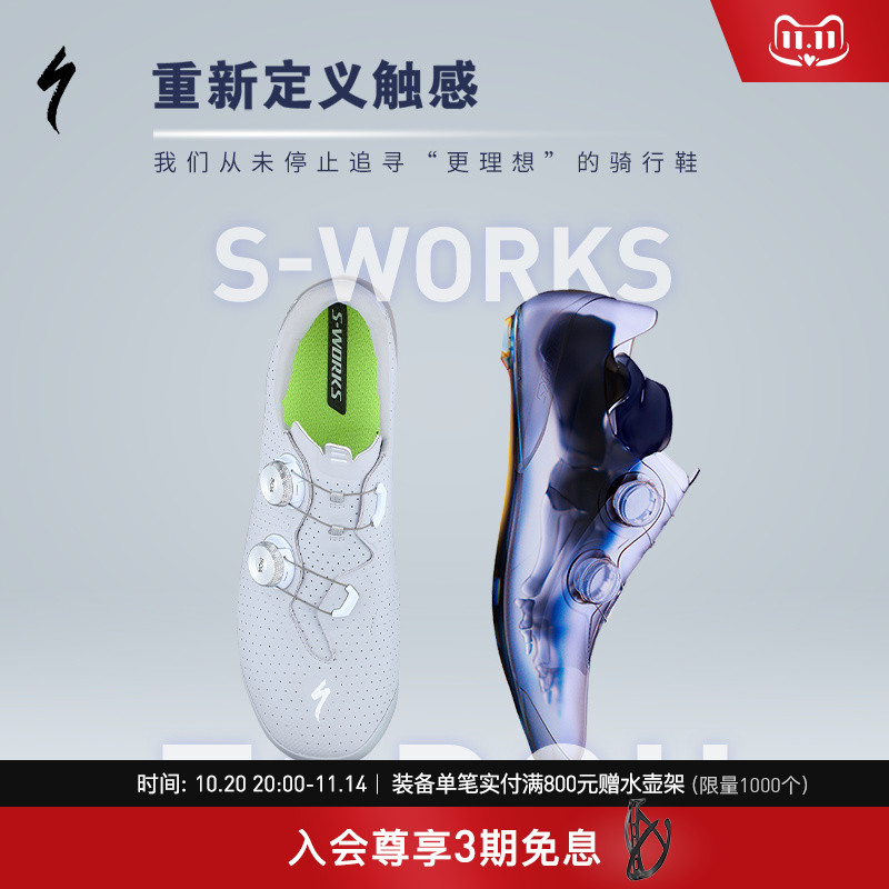 SPECIALIZED闪电自行车骑行锁鞋