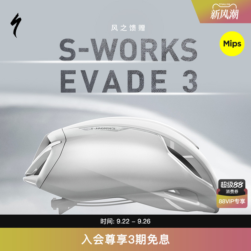 SPECIALIZED闪电EVADEIII头盔