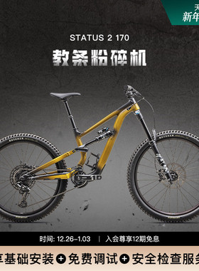 SPECIALIZED闪电 STATUS 170 2 ZERO 林道铝合金全避震山地自行车