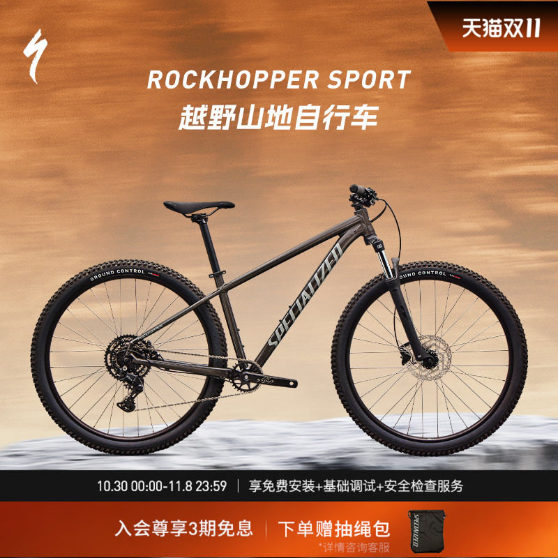 SPECIALIZED闪电 ROCKHOPPER SPORT铝合金越野变速减震自行车