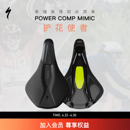 闪电POWERMIMICCOMP自行车座垫