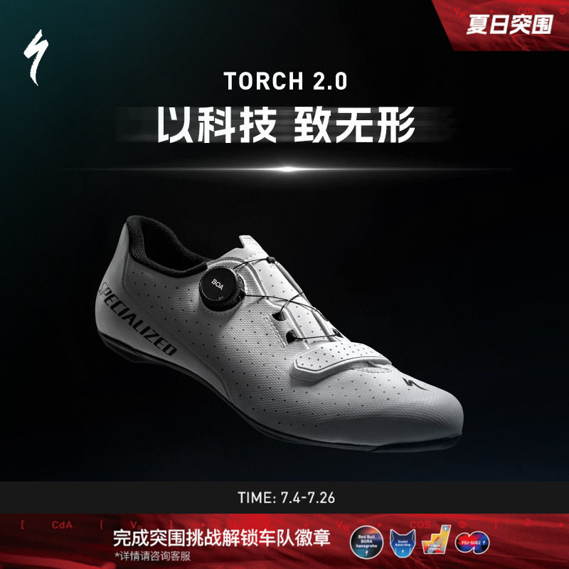 SPECIALIZED闪电 TORCH 2.0 男/女碳纤维舒适透气公路车骑行锁鞋