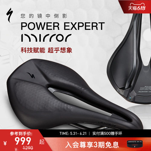 Specialized闪电POWER自行车座垫