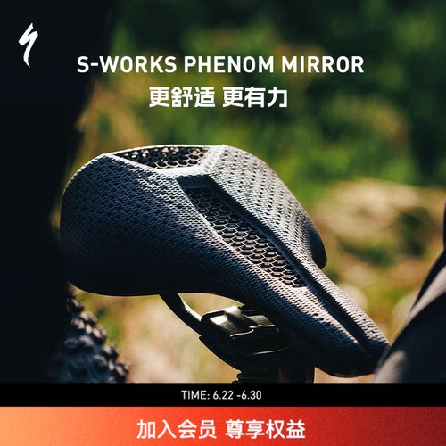 SPECIALIZED碳纤维山地车座垫