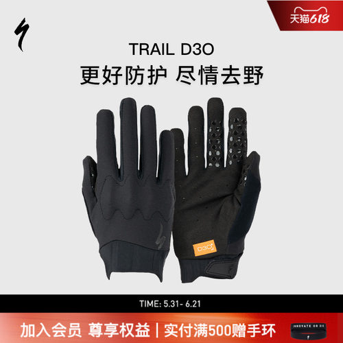 闪电TRAILD3O山地长指骑行手套