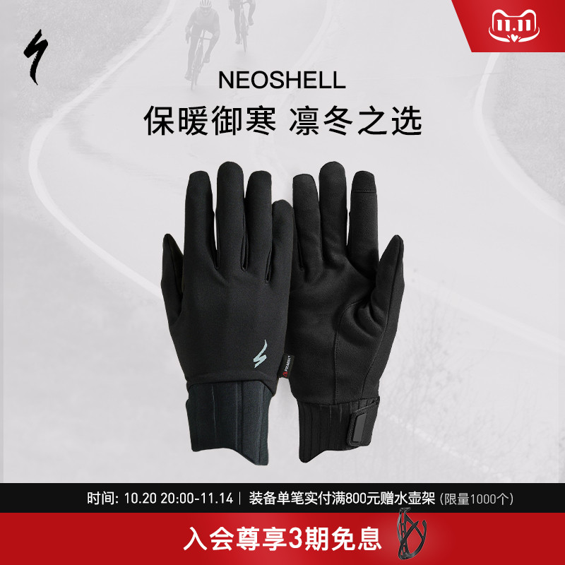 SPECIALIZED闪电保暖手套