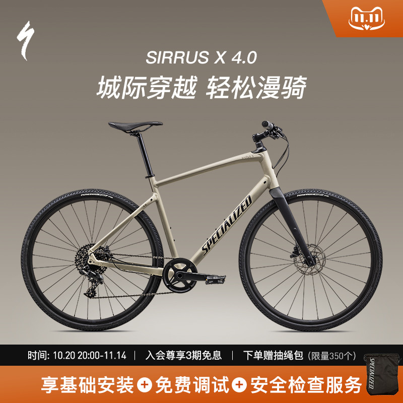 specialized闪电健身公路自行车