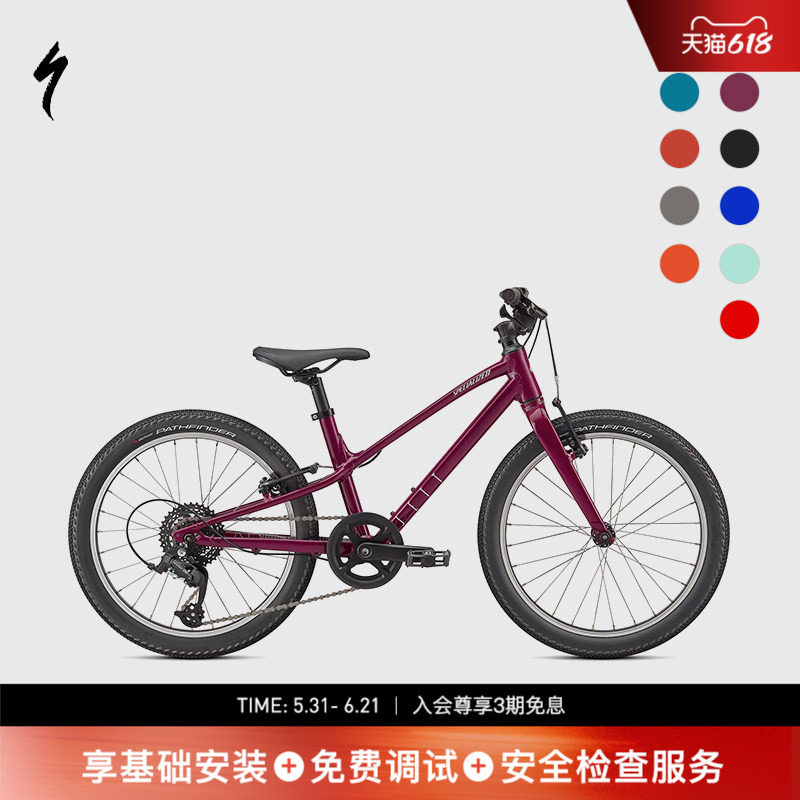SPECIALIZED闪电 JETT 20英寸7速24英寸8速 男女儿童学生自行车