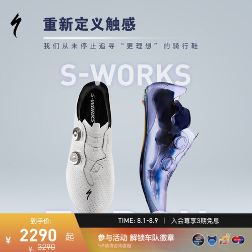 闪电S-WORKSTORCH公路骑行锁鞋