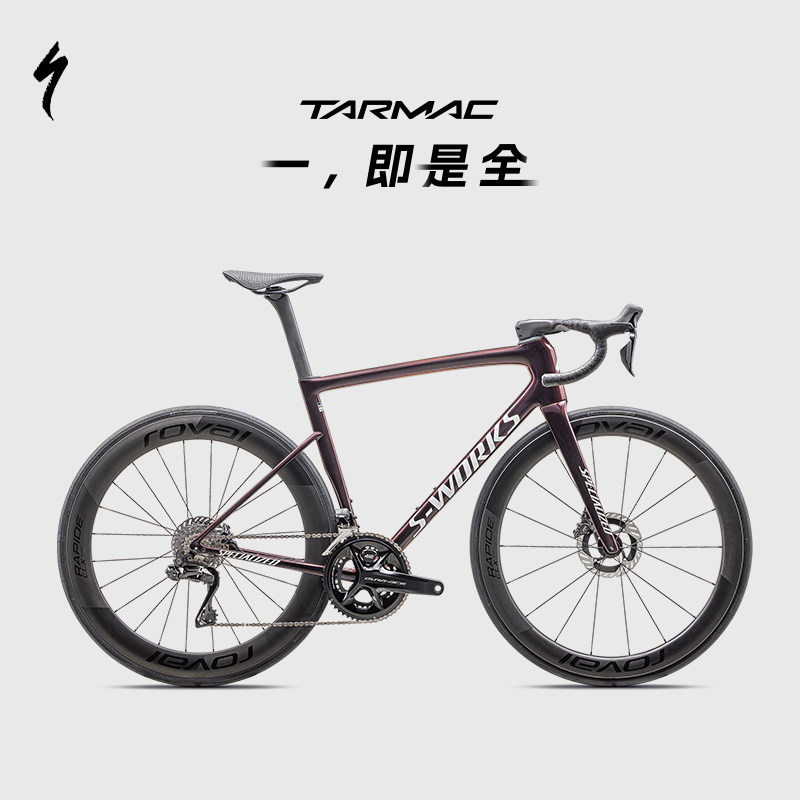 公路自行车碳纤维Specialized