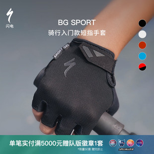 SPECIALIZED闪电 男女公路山地自行车骑行减震短指手套 SPORT