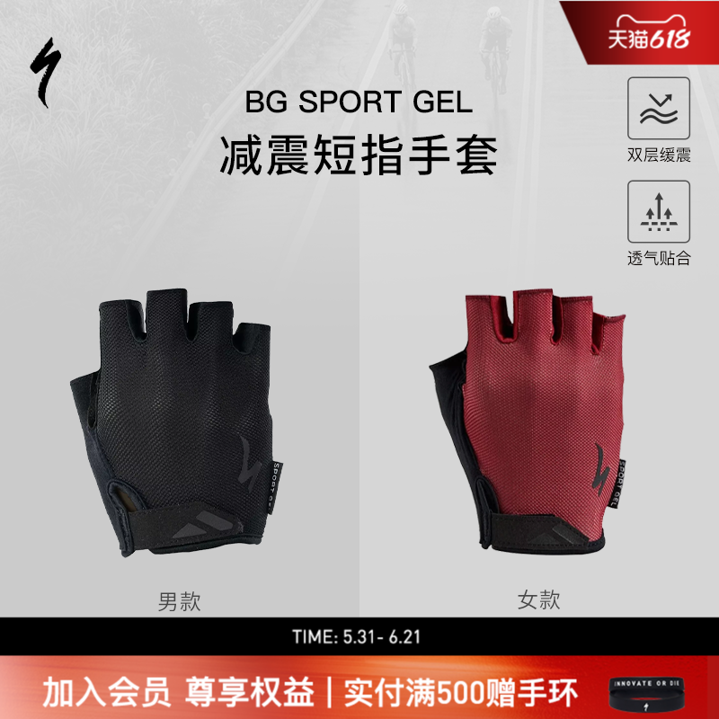 SPECIALIZED闪电 BG SPORT 男女公路山地自行车骑行减震短指手套