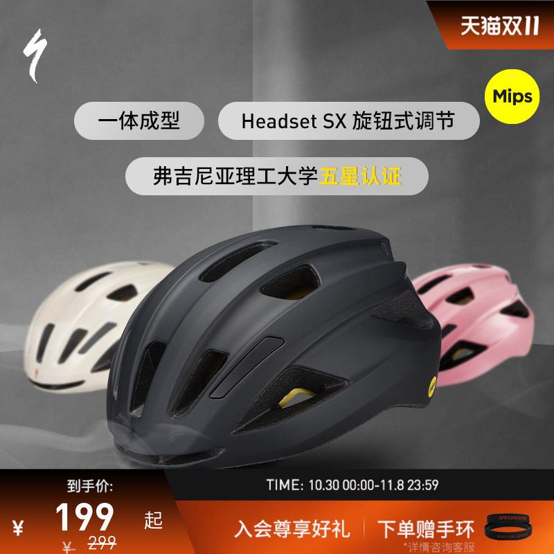 SPECIALIZED闪电 ALIGN II MIPS 休闲通勤山地公路自行车骑行头盔