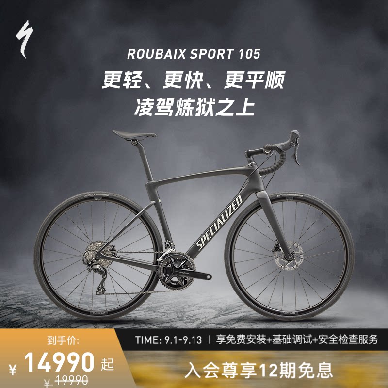 SPECIALIZED闪电 ROUBAIX SL8 SPORT 105 碳纤维公路自行车