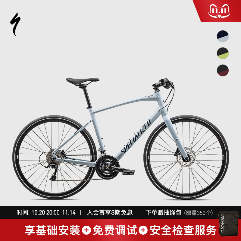 specialized闪电健身公路自行车