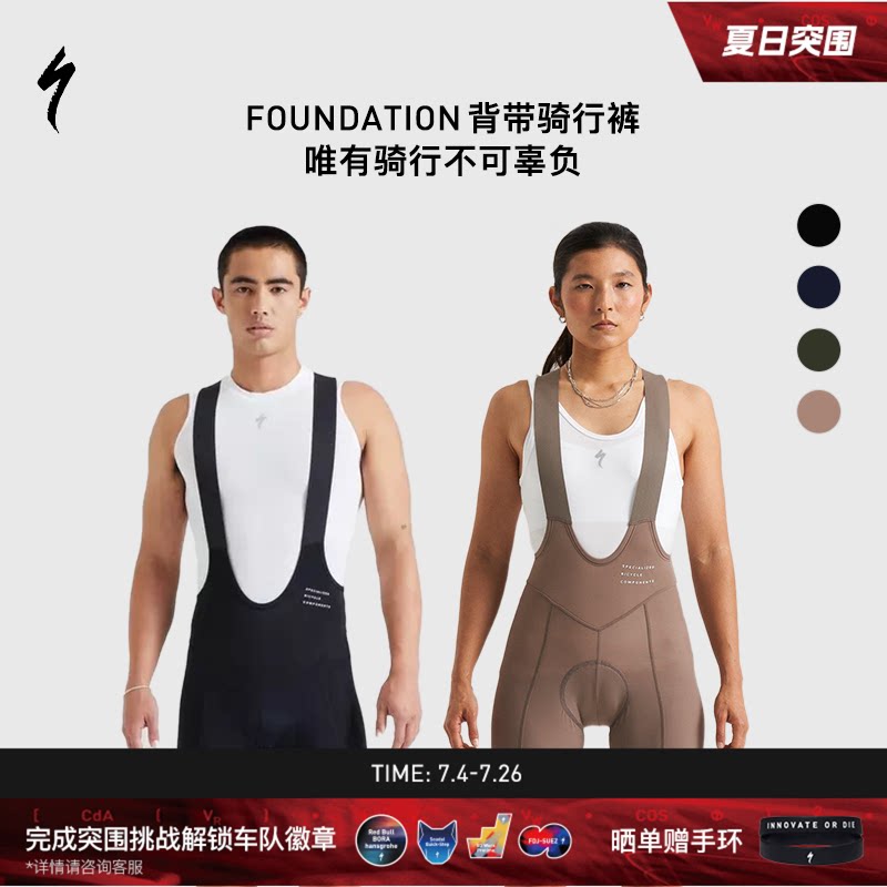 SPECIALIZED闪电 FOUNDATION BIB 男女式背带舒适弹力轻质骑行裤