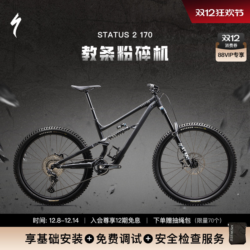 SPECIALIZED闪电山地车铝合金