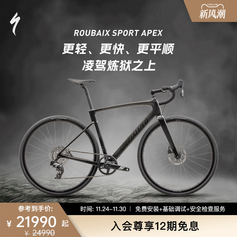 SPECIALIZEDROUBAIXSL8公路车