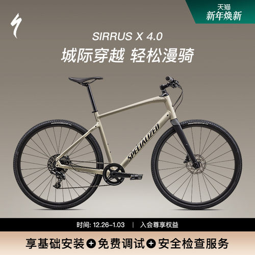 specialized闪电健身公路自行车