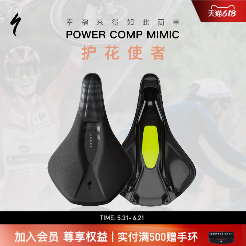 SPECIALIZED闪电 POWER MIMIC COMP 男女山地/公路训练自行车座垫
