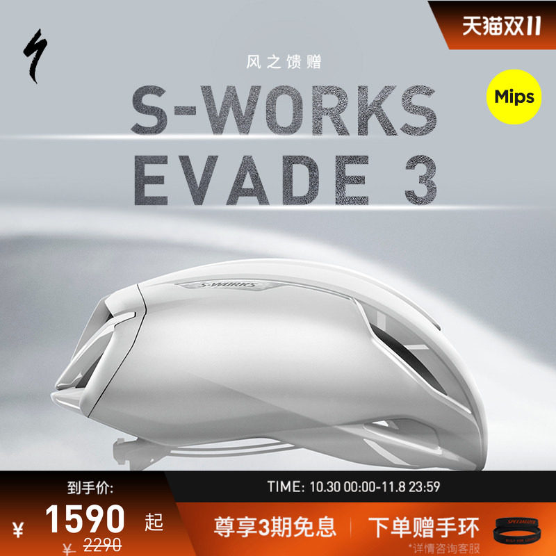 SPECIALIZED闪电 S-WORKS EVADE 3 MIPS 破风气动公路车骑行头盔