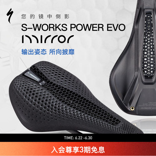 闪电S-WORKSPOWER自行车座垫
