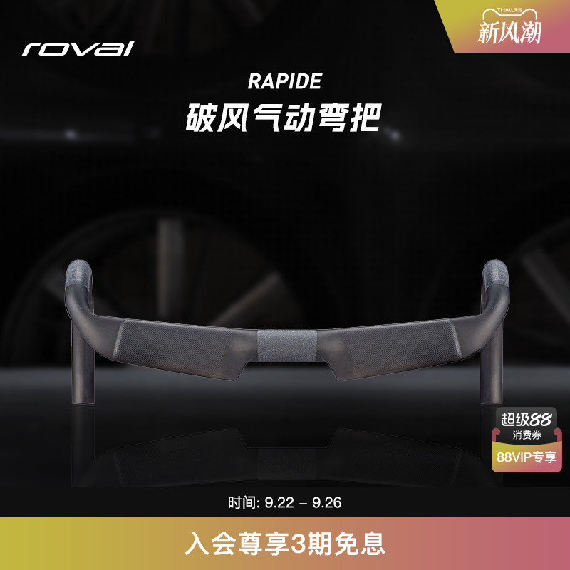 Specialized自行车弯把