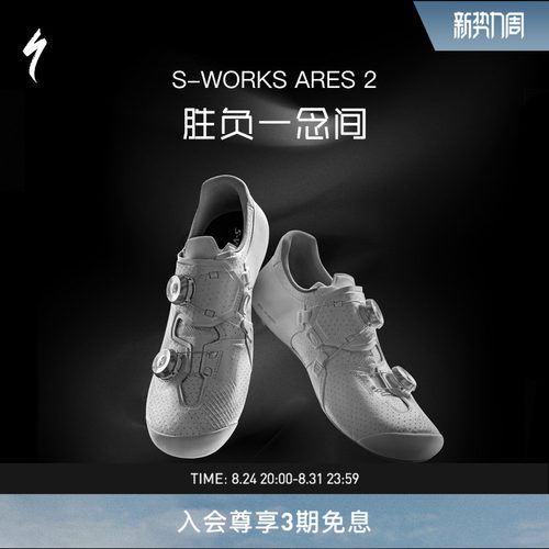 闪电S-WORKSARES2公路骑行锁鞋