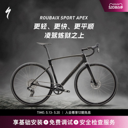 SPECIALIZEDROUBAIXSL8公路车