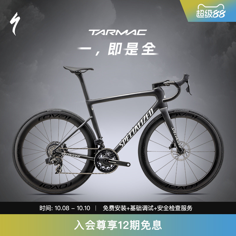 SPECIALIZEDTARMACSL8公路车