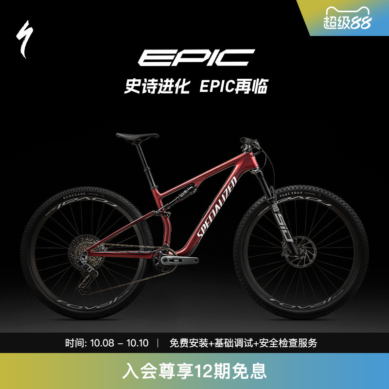 SPECIALIZED山地自行车电变避震