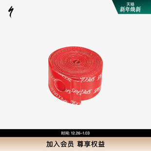 公路车700C胎垫 STRIP SPECIALIZED闪电 RIM