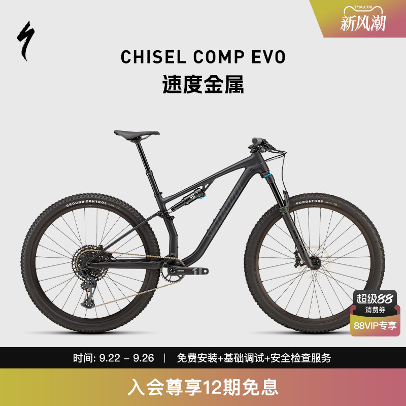 铝合金山地自行车SPECIALIZED