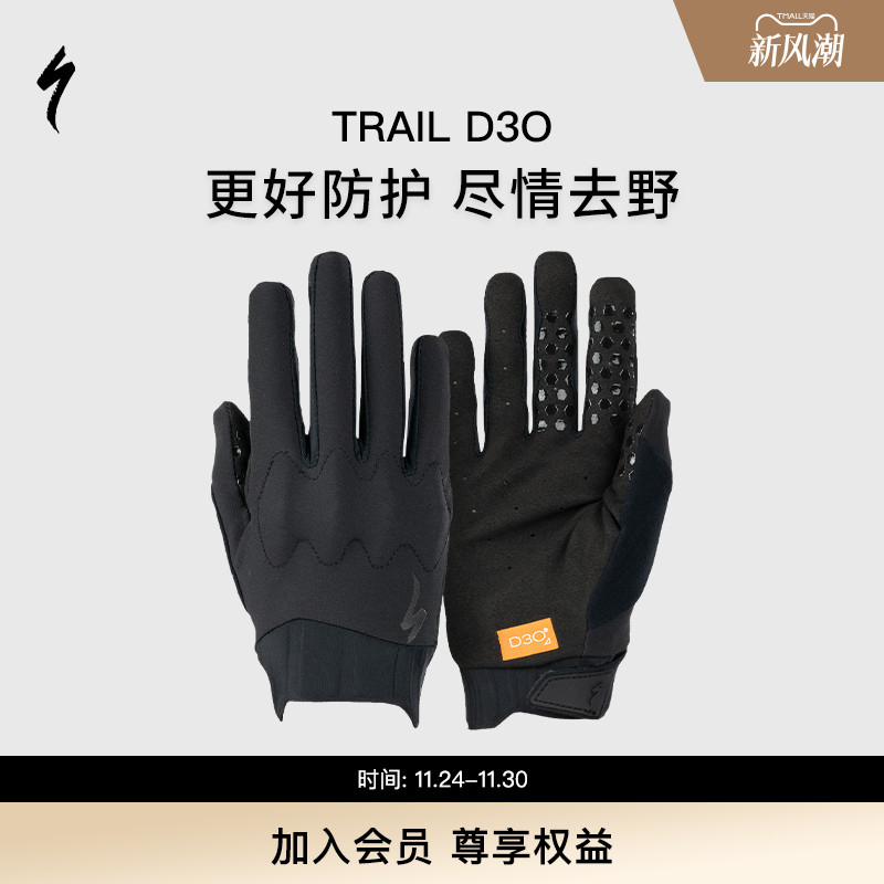 specialized闪电山地骑行手套