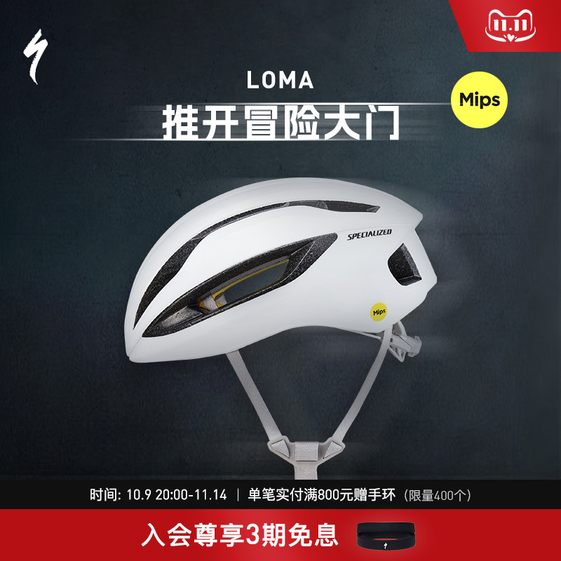 SPECIALIZED闪电 LOMA MIPS 男女通风公路山地自行车骑行头盔