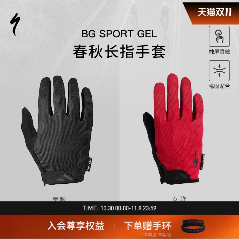 SPECIALIZED闪电 BG SPORT 男女春秋公路山地自行车骑行长指手套