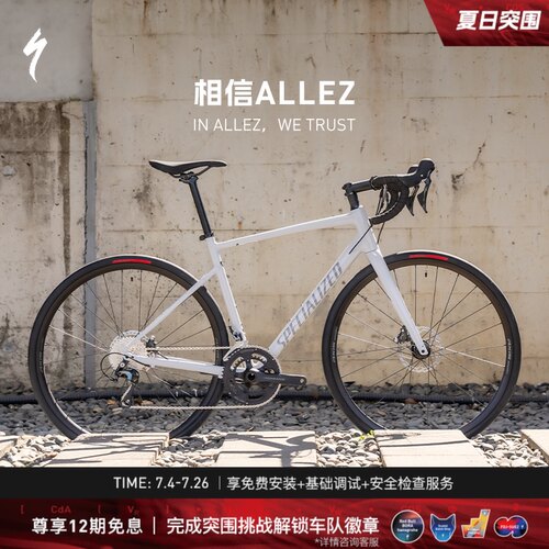 SPECIALIZED闪电 ALLEZ E5 DISC SPORT 碳纤维前叉耐力公路自行车