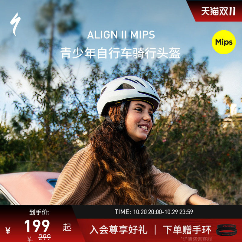 SPECIALIZED闪电 ALIGN II MIPS 青少年学生儿童自行车骑行头盔
