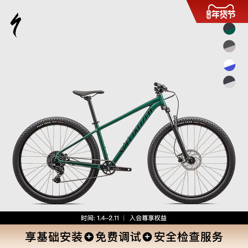 SPECIALIZED闪电 ROCKHOPPER SPORT铝合金越野变速减震山地自行车