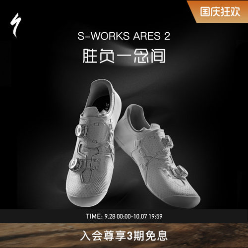 闪电S-WORKSARES2公路骑行锁鞋