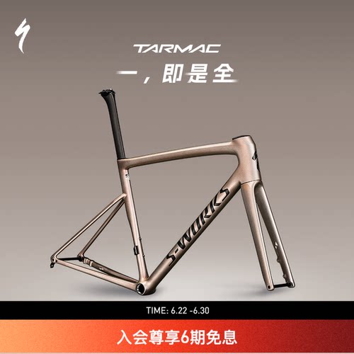 Specialized自行车车架
