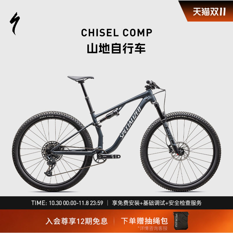 SPECIALIZED闪电 CHISEL COMP 轻量铝合金全避震软尾山地自行车