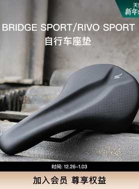 SPECIALIZED闪电 BRIDGE/RIVO SPORT公路/山地自行车座垫