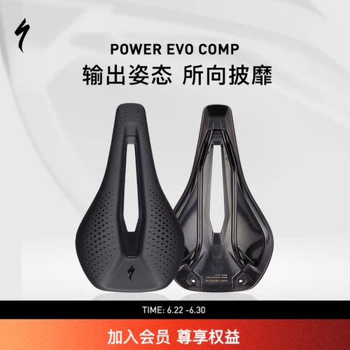 闪电POWEREVOCOMP自行车座垫